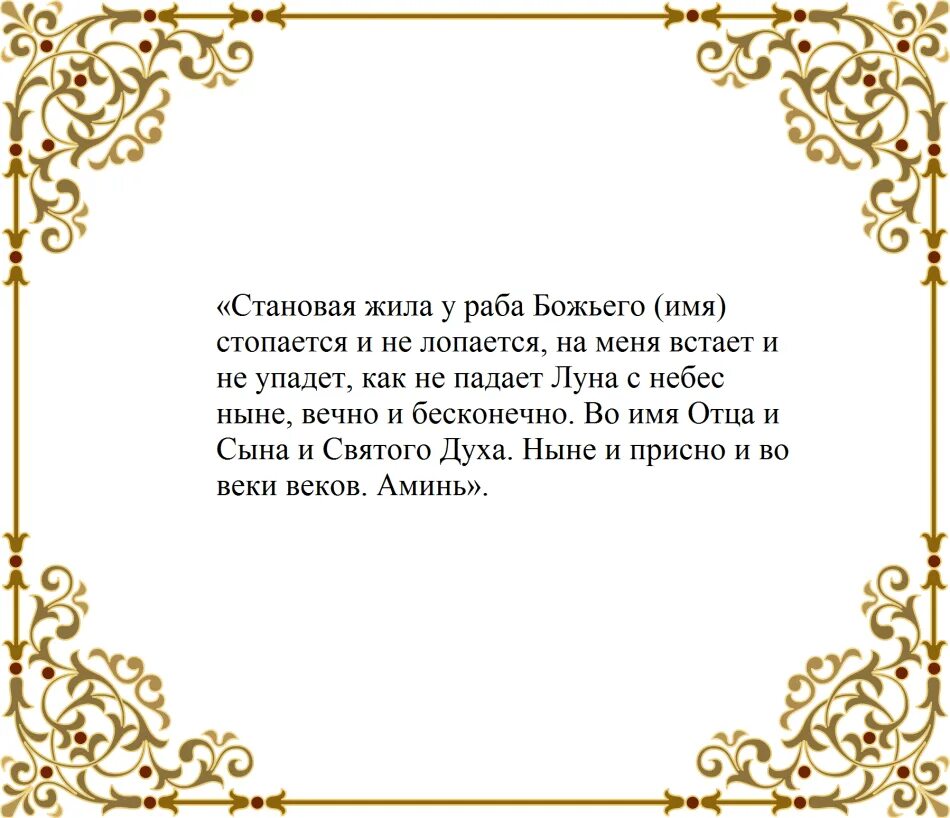 Заговор на повышение либидо. Молитва на повышение либидо у женщин. Либидо как повысить заговор. Как повысить женскую либидо, заговор. Как повысить либидо мужчине после 40