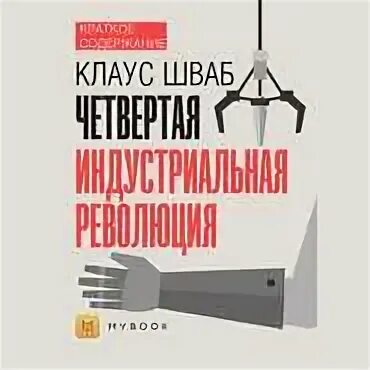 Чатфилд критическое мышление. Критическое мышление .Анализируй, сомневайся, формируй своё мнение.. Выставка «Зажгите свет». Том Чатфилд.