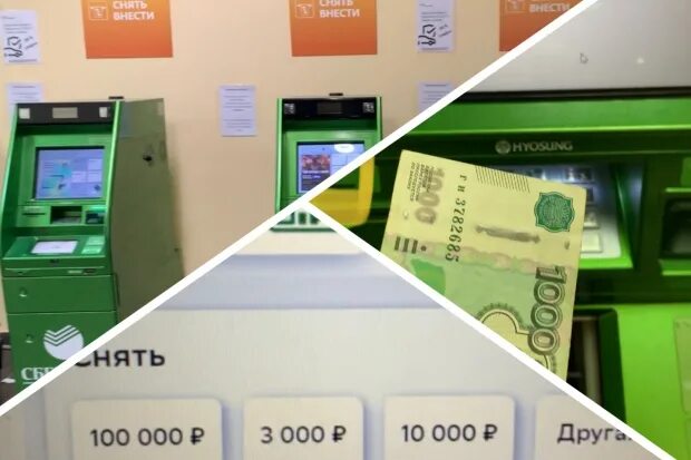 Лимит снятия наличных с карты. Ограничения на выдачу наличных в банкоматах сбербанка. Снятие наличных в отделениях сбербанка. Лимит снятия с карты сбербанка. Выдача наличных в сбербанке лимит.