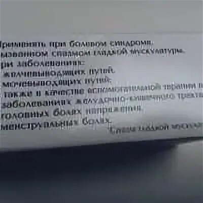 Жжет во время месячных