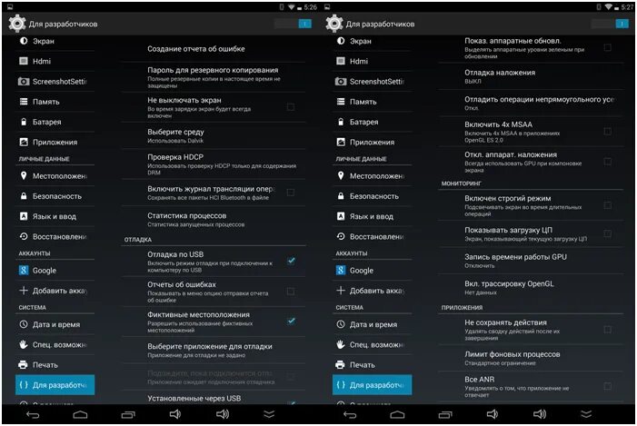 Как настроить разработчиков. Настройки для разработчиков. Разработчик. Меню разработчика андроид. Меню для разработчиков Android.