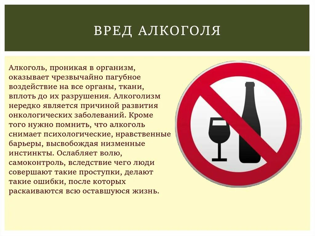 Что опасно употреблять