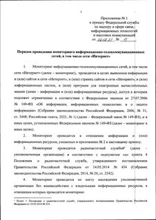 Приказ роскомнадзора от 30.05 2017
