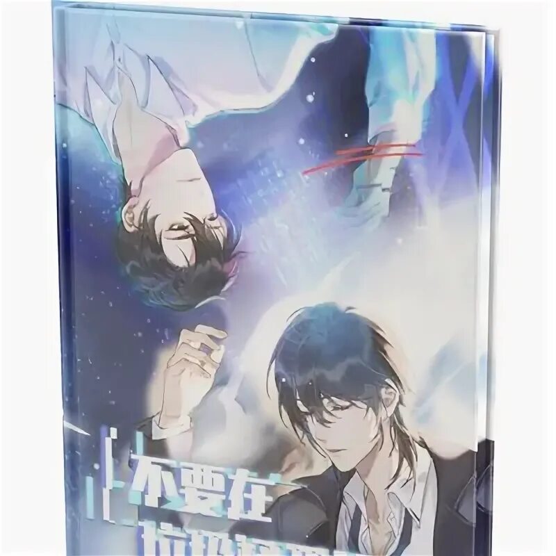 Your boyfriend новелла. Объявление про мусор в контейнеры. Не подбирайте парней из мусорного ведра. Мусор только в урну. Ведро для бытового мусора.