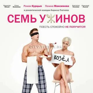 Сем ужинов смотреть онлайн