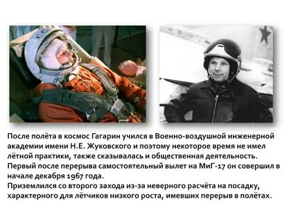 В космосе после гагарина