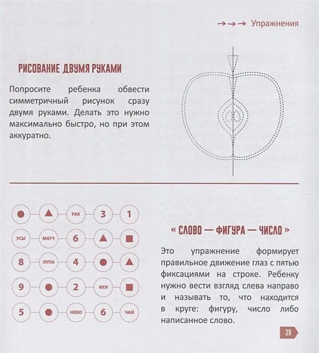 Как быстро понимать прочитанное