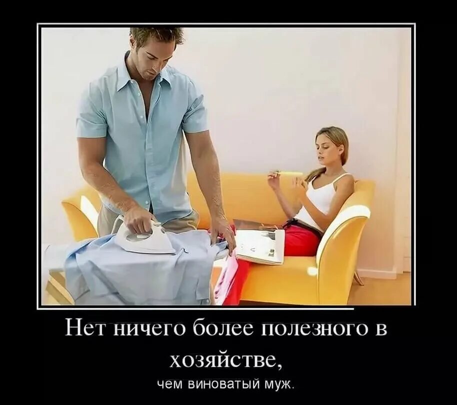 Мужу смешное