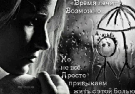 Живи не плачь