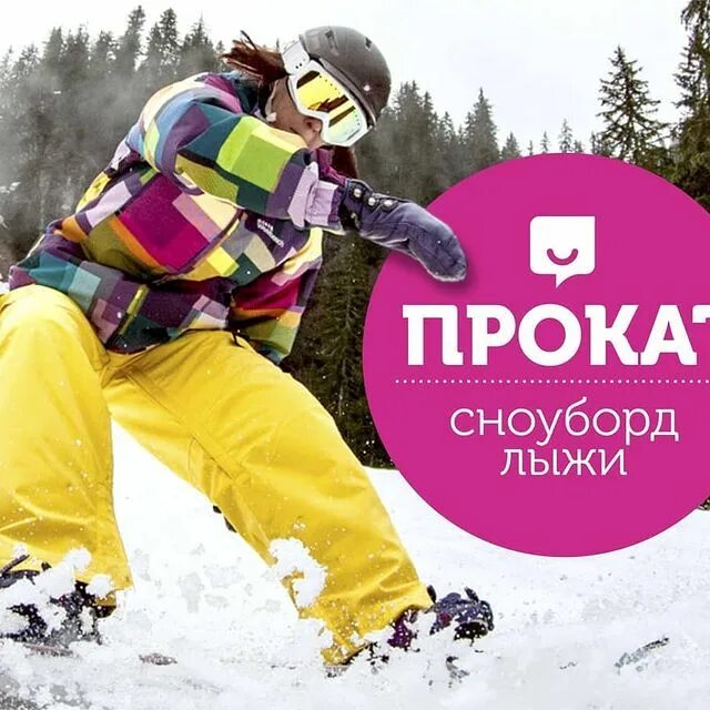 снаряжение сноубордиста. снаряжение для сноубординга. мужская экипировка сноубордиста. снаряжение для сноуборда. экипировка для сноуборда для новичков.