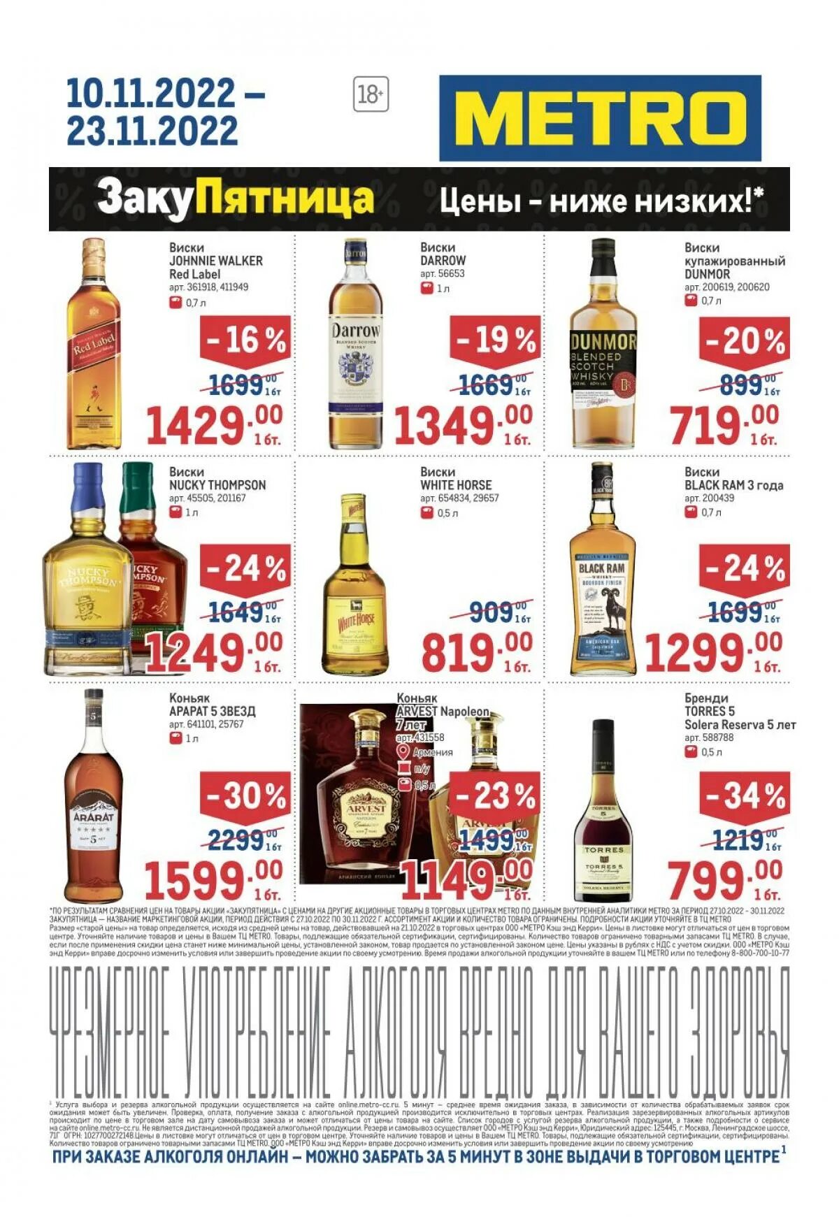 Метро акции москва. Метро кэш энд керри. Каталог метро на эту неделю москва. Метро акции. Каталог метро на эту неделю москва.