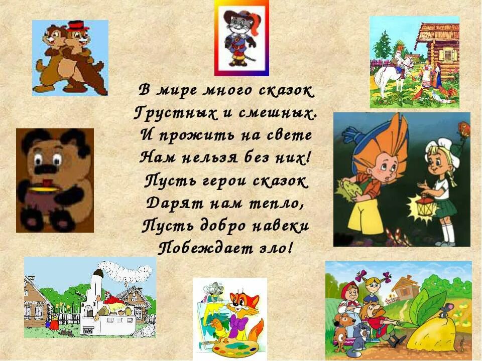 Задание пусть персонаж