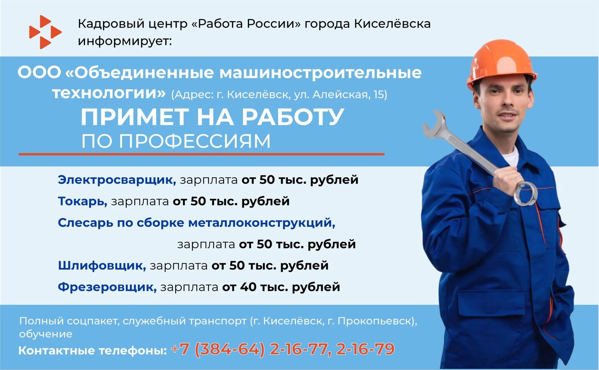 Вакансии белово кемеровская область. Вакансии белово кемеровская область