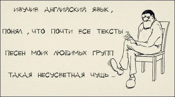 Шутки про английский язык. Шутки про изучение английского. Приколы про изучение английского. Приколы про иностранные языки. Приколы про английский