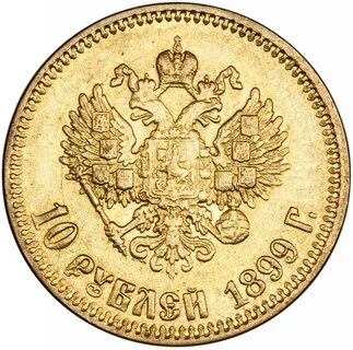 Золотая монета номиналом 10 рублей