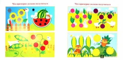Подбери и приклей