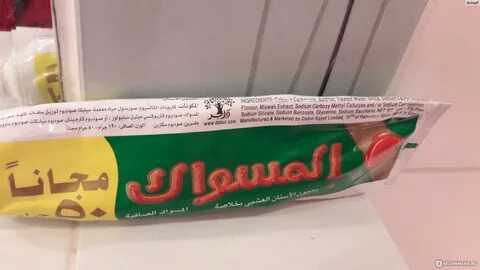 Египетская паста