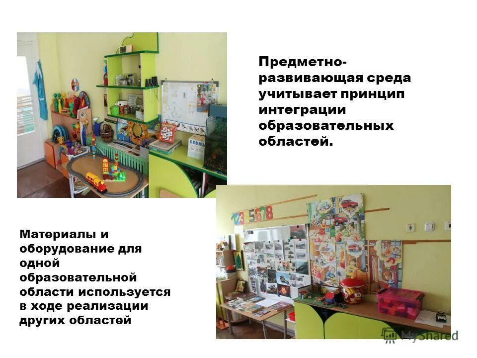 Развивающая среда для детей раннего возраста. Предметно-развивающая среда в младшей группе. Курсовая предметно развивающая среда. Презентация среды в мл. Курсовая предметно развивающая среда.