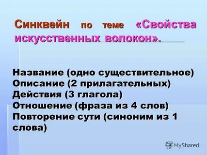 8 класс тема характеристика