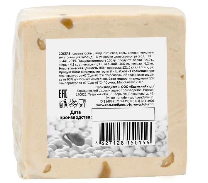 Тофу с оливками сельский дом. Тофу сельский дом состав. Сыр тофу производители. Соевый сыр производители.
