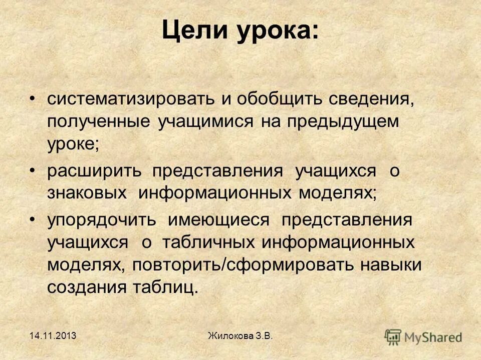 получение информации текст. 1-3. форма 3. 1-2. сведения получены.