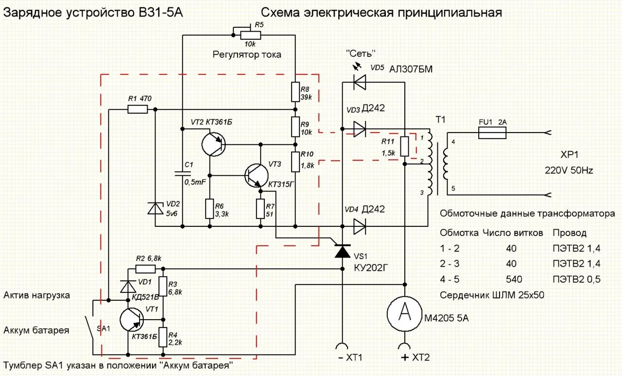 Схема ЗУ-90м принципиальная электрическая. Схема зарядного устройства для автомобильного аккумулятора Барс 8. ЗУ ресурс-1 схема. ЗУ Барс 8а схемы. Зарядные устройства форумы