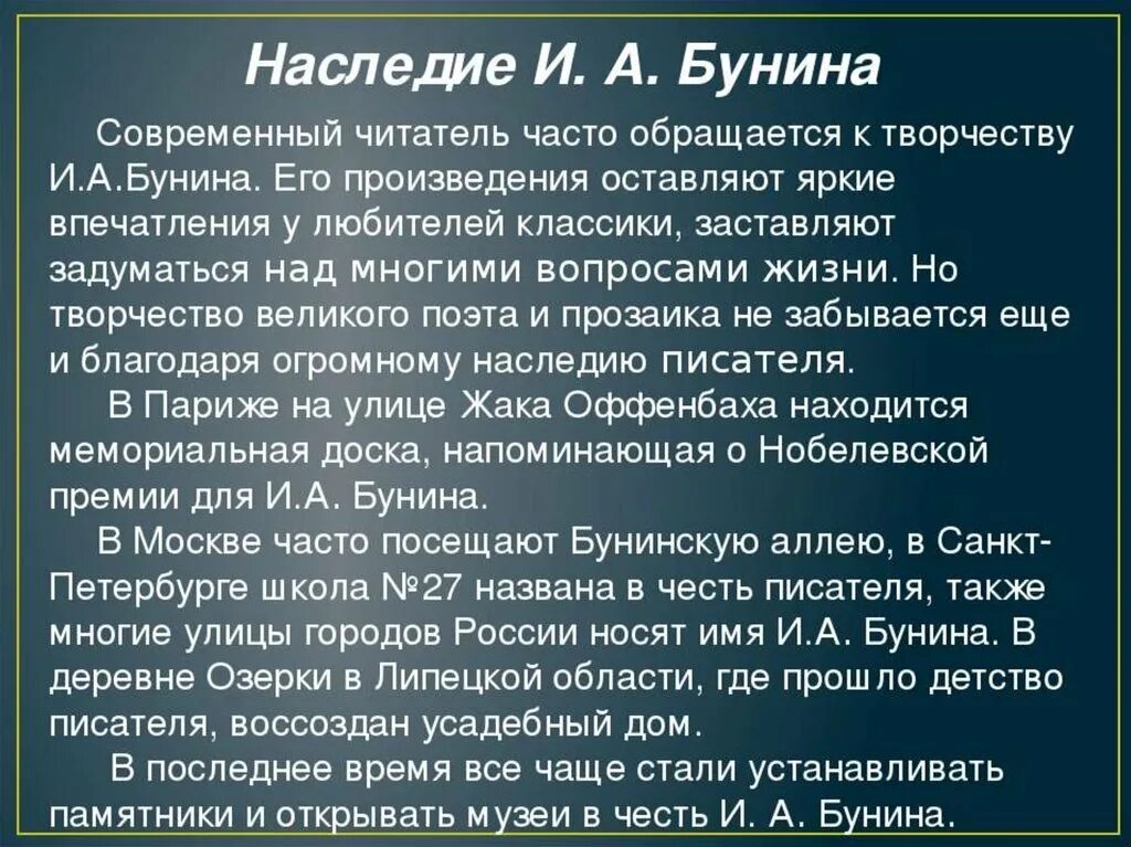 Назовите произведения бунина