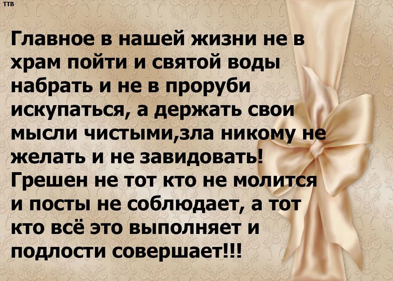 Мысли цитаты. Умные мудрые высказывания. Главные мысли в жизни. Умные цитаты. Главные мысли в жизни.