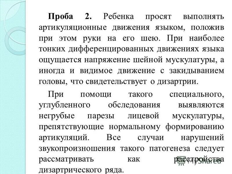 Дифференцированности движений. При чс муниципального характера к. Предпосылки возникновения «экономикс. Акробатика заключение для реферата. Аварии, связанные с выделением высокотоксичных веществ.
