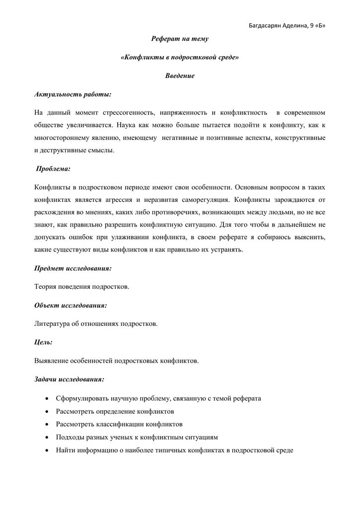 Проверочная работа по теме эволюция 9 класс