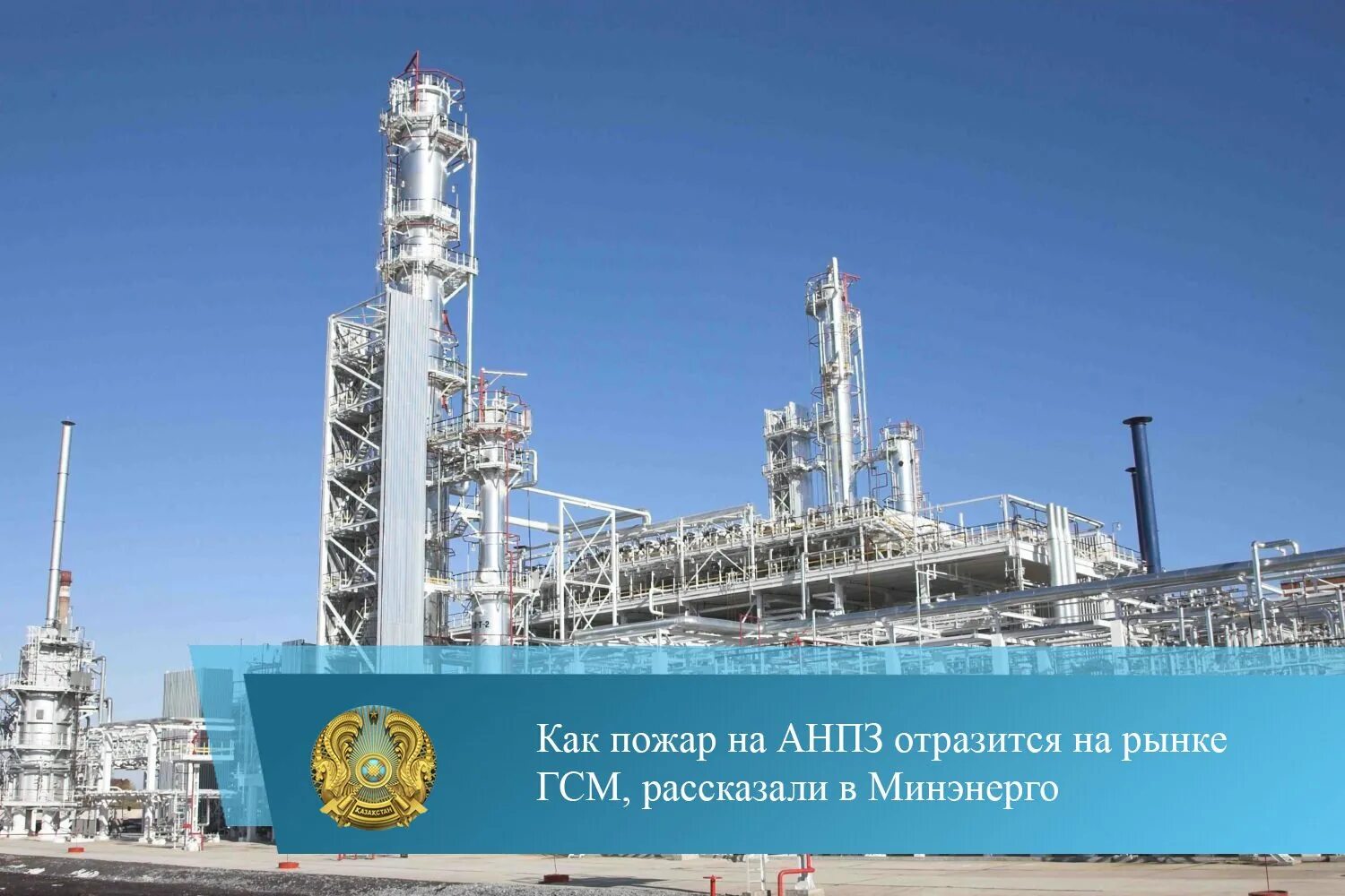 Александровский нпз. Атырауский нефтеперерабатывающий завод. Тульский нпз. Александровский нефтеперерабатывающий завод официальный сайт. Антипинский нпз презентация.
