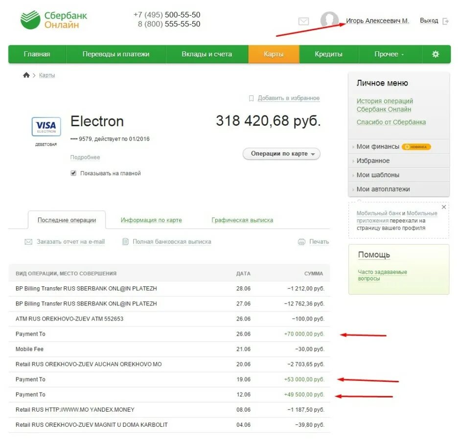 Простые деньги сбербанк. Скрин баланса Сбербанк 2023. Баланс счета карты. Деньги на карте Сбербанка.