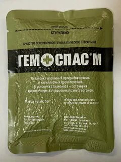 Гемостатик