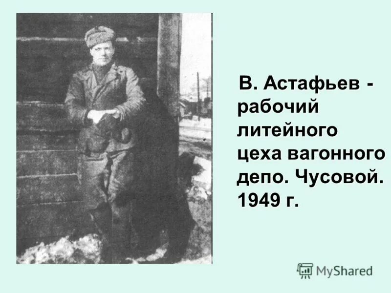 Краткое содержание астафьев бабушка