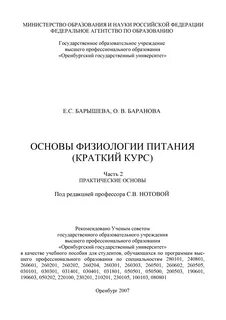 Физиологической основой методического принципа