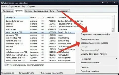 Невозможно завершить процесс. Невозможно завершить процесс