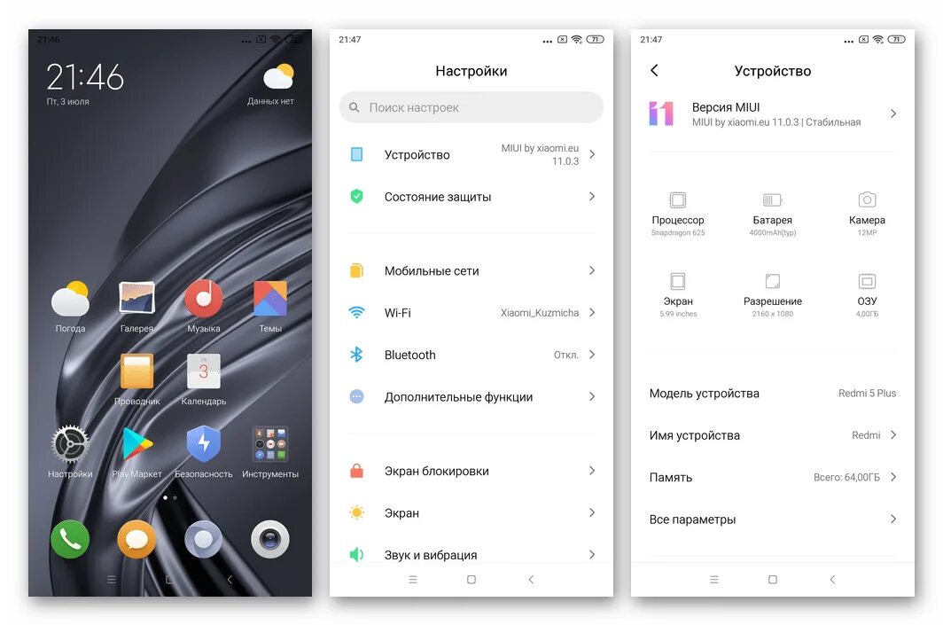 Android-прошивки MIUI. Кастомная Прошивка Ксиаоми. Redmi 5 Plus Прошивка. Прошивка Xiaomi Redmi Note 5 Plus.