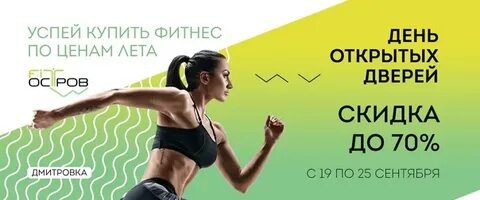 Лето фитнес дмитровское шоссе
