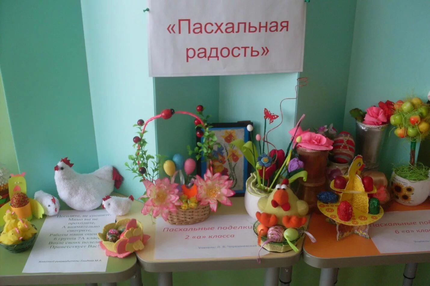 конкурс пасхальная радость. пасхальная радость конкурс поделок. конкурс пасхальная радость. пасхальная радость конкурс. пасхальная радость поделки в садик.