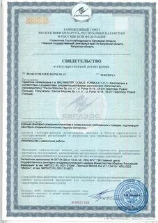 Сертификат сэс