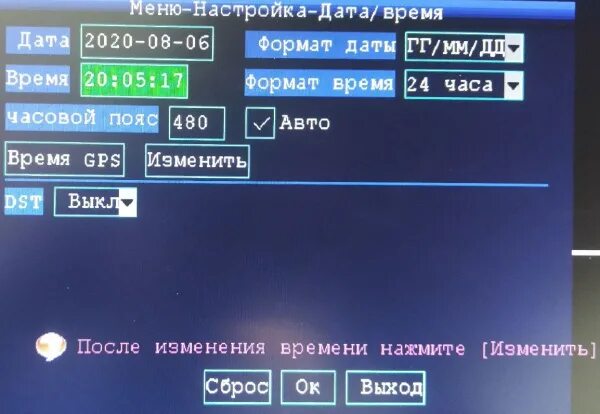 Как установить дату и время на видеорегистраторе. Как установить дату и время на видеорегистраторе