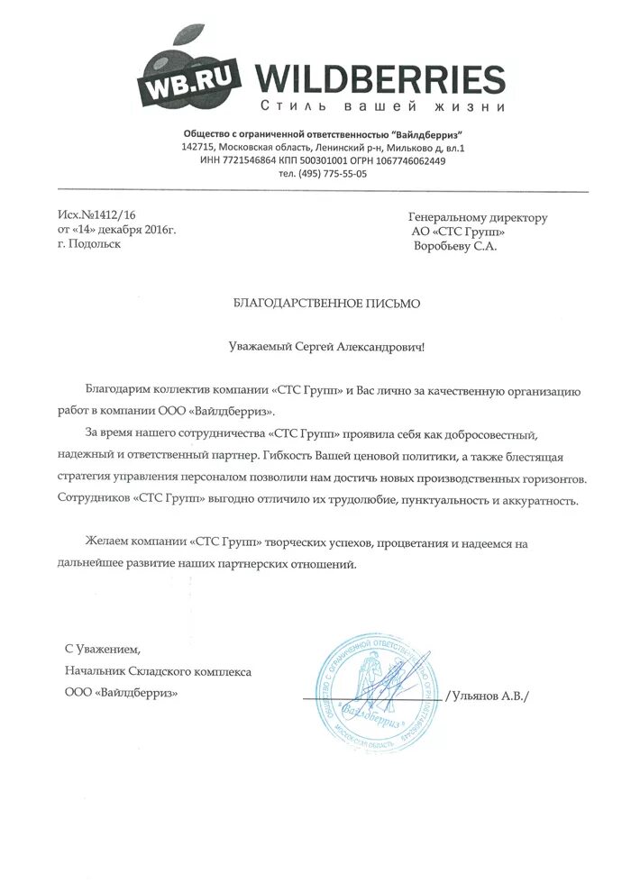 Письмо согласие на использование товарного знака. Письмо разрешение. Письмо от правообладателя на использование товарного знака. Письмо на использование бренда. Письмо для маркетплейса