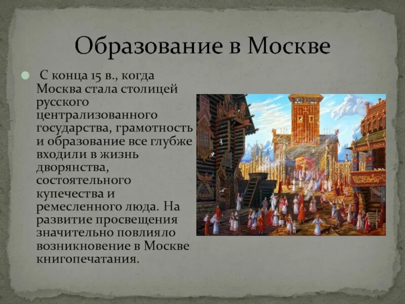 Москва стала столицей ссср в году. Когда Москва была столицей. Когда Москва стала столицей России. Почему Москва стала столицей. Москва стала столицей русского государства год.