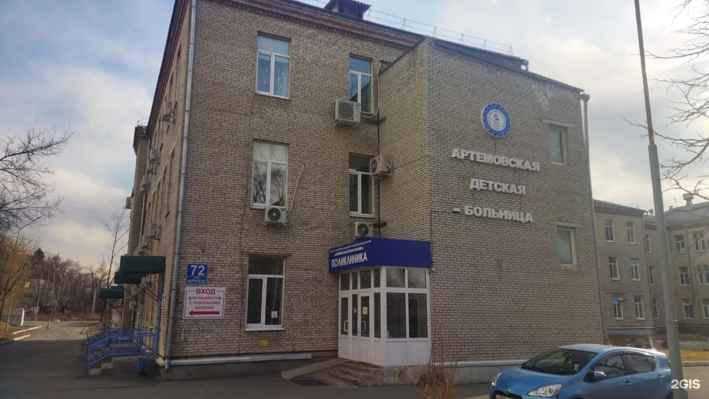 Артемовская детская больница, Artem - पत्ता, फोन, उघडणे तास, आढावा
