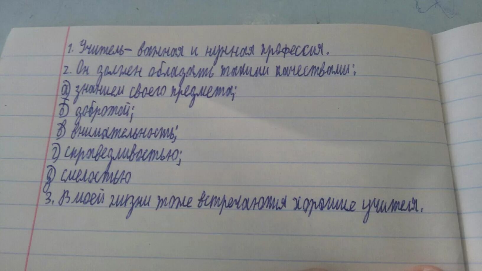 План уроки французского по главам. План сочинения по рассказу уроки французского. План рассказа уроки французского. План по тексту рассказа урок французского. План сочинения по урокам французского.