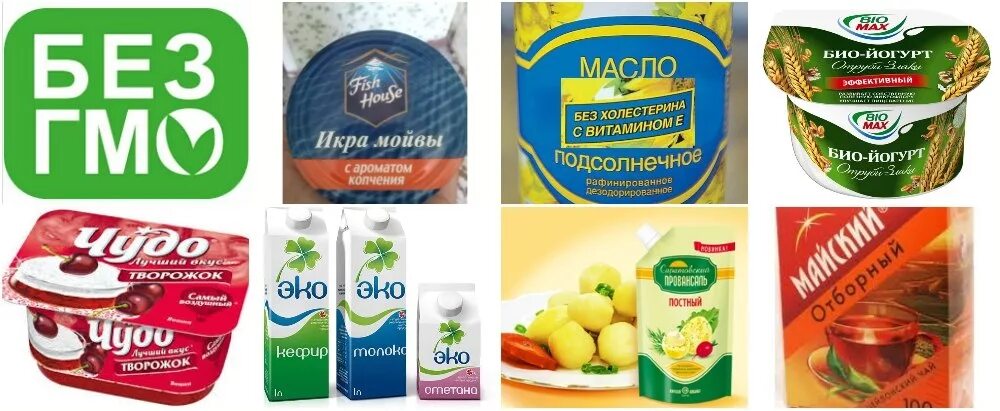 Любовь готовая к употреблению. Этикетки пищевых продуктов. Этикетка продукта. Продукты без ГМО. Без ГМО на упаковке.