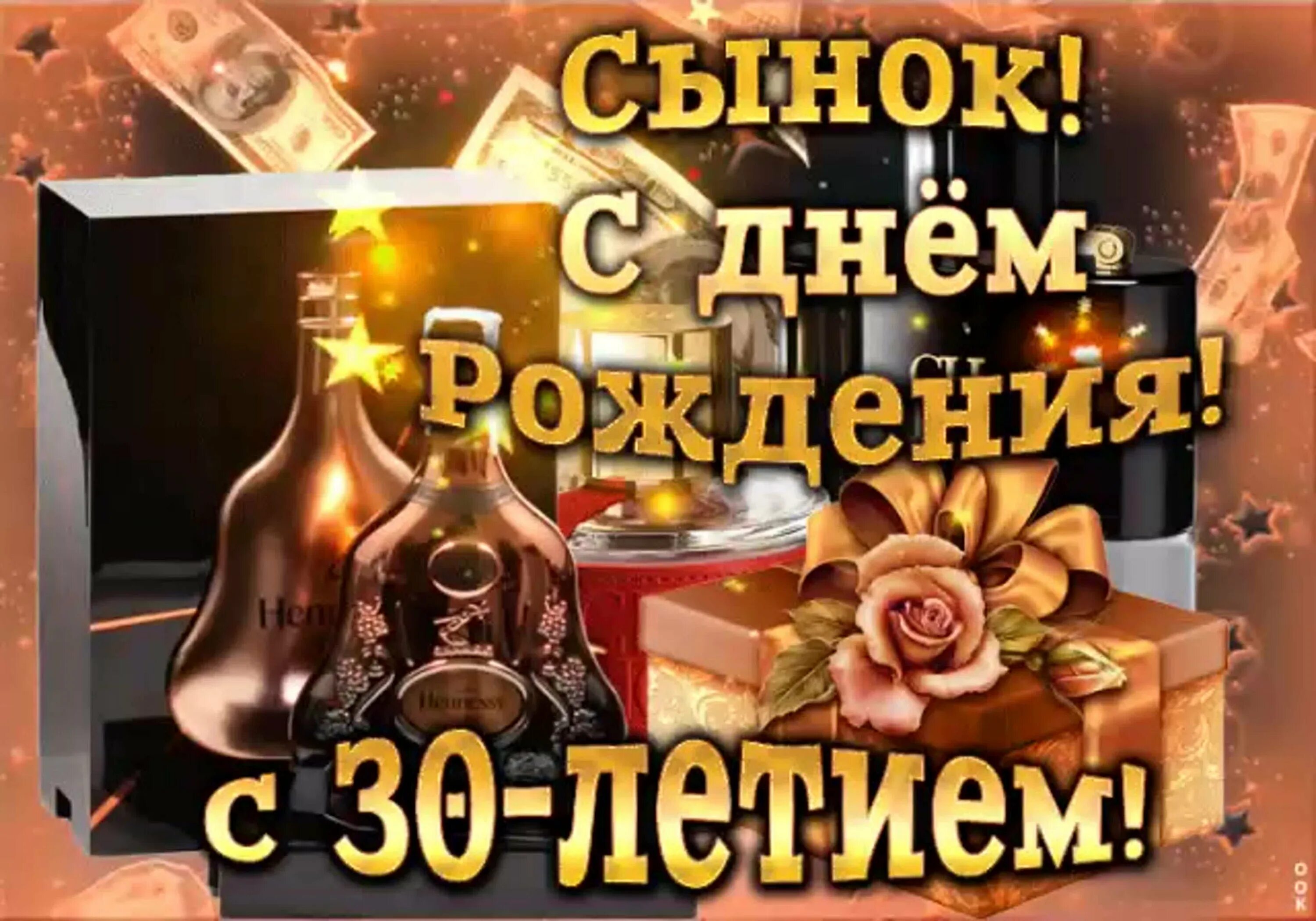 Поздравления с днём для сына 33 года. Поздравление с днём рождения мужчине 46. 2 годика сыну. Поздравления с днём рождения 33 года. Поздравление с днем рождения с 62 летием.