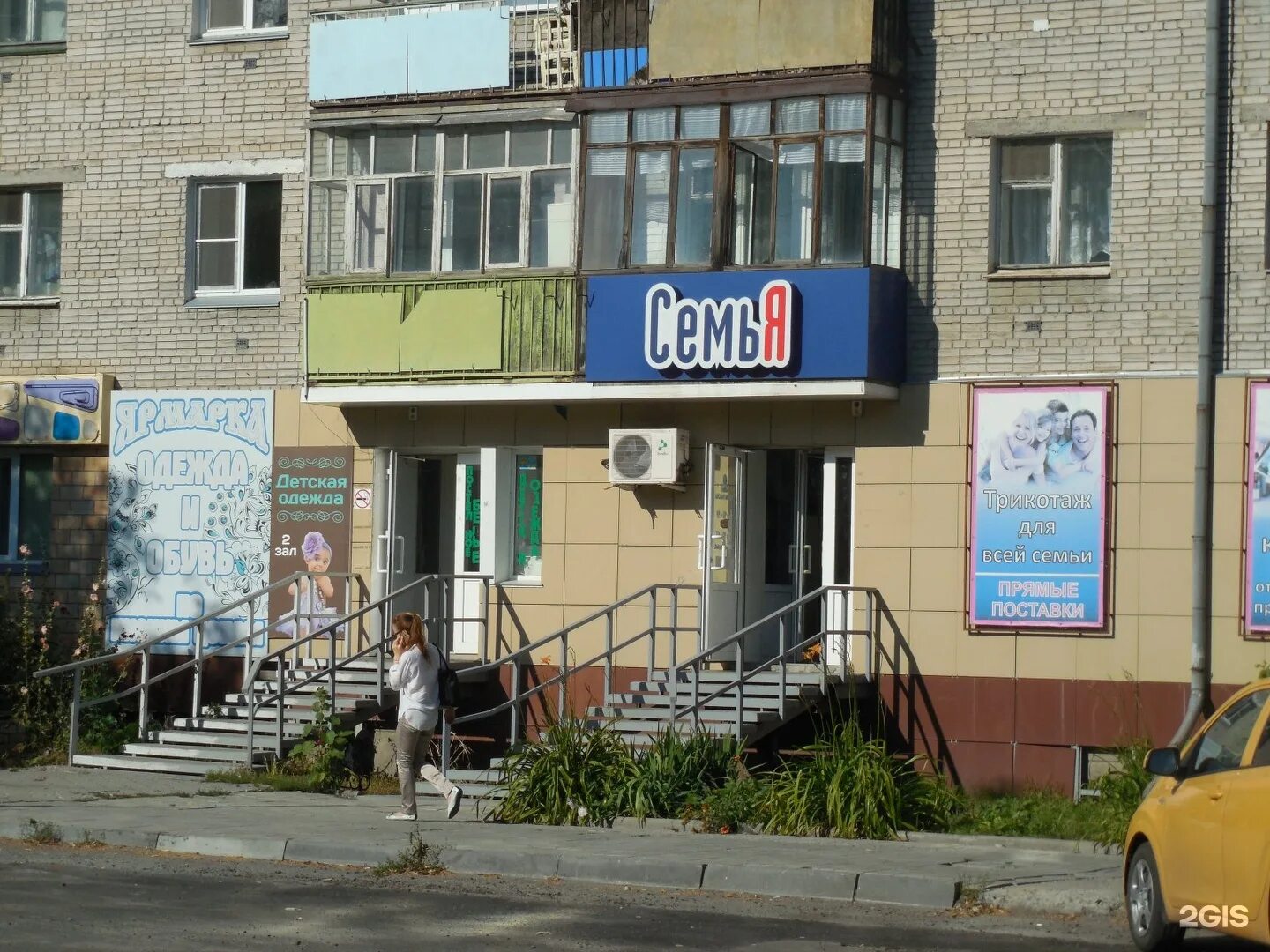 аптека ооо форм ант. вывеска магазина бытовой техники. курган круглосуточные. комиссионный магазин рубль. курган доставка.