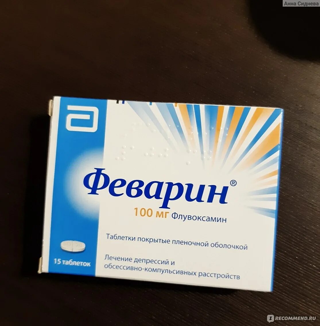 Антидепрессант рокона. Феварин флувоксамин. Феварин 313. Феварин 100. Феварин 25 мг.