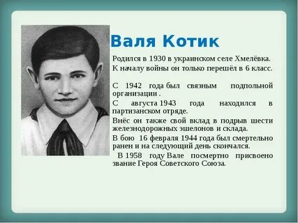 Работа вале
